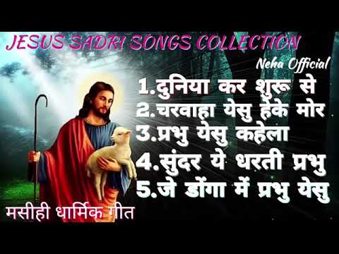 Jesus Sadri Collection Song