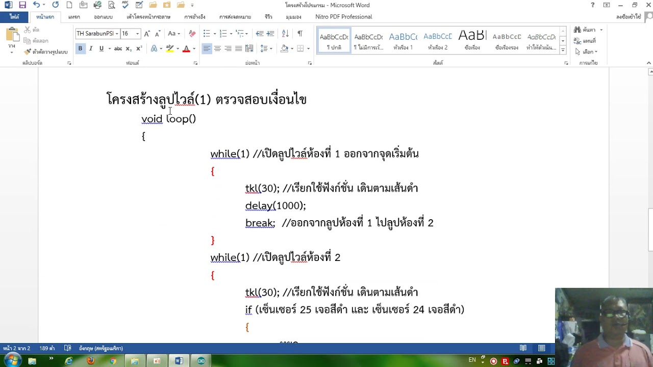 โครงสร้าง การ เขียน โปรแกรม  2022  8 โครงสร้างการเขียนโปรแกรม