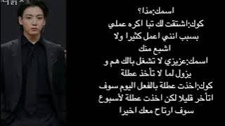 ردة فعل جونكوك صوت منحرف جدا جدا حد اللعنه. ارتدو سماعات للحفاظ على أرواحكم