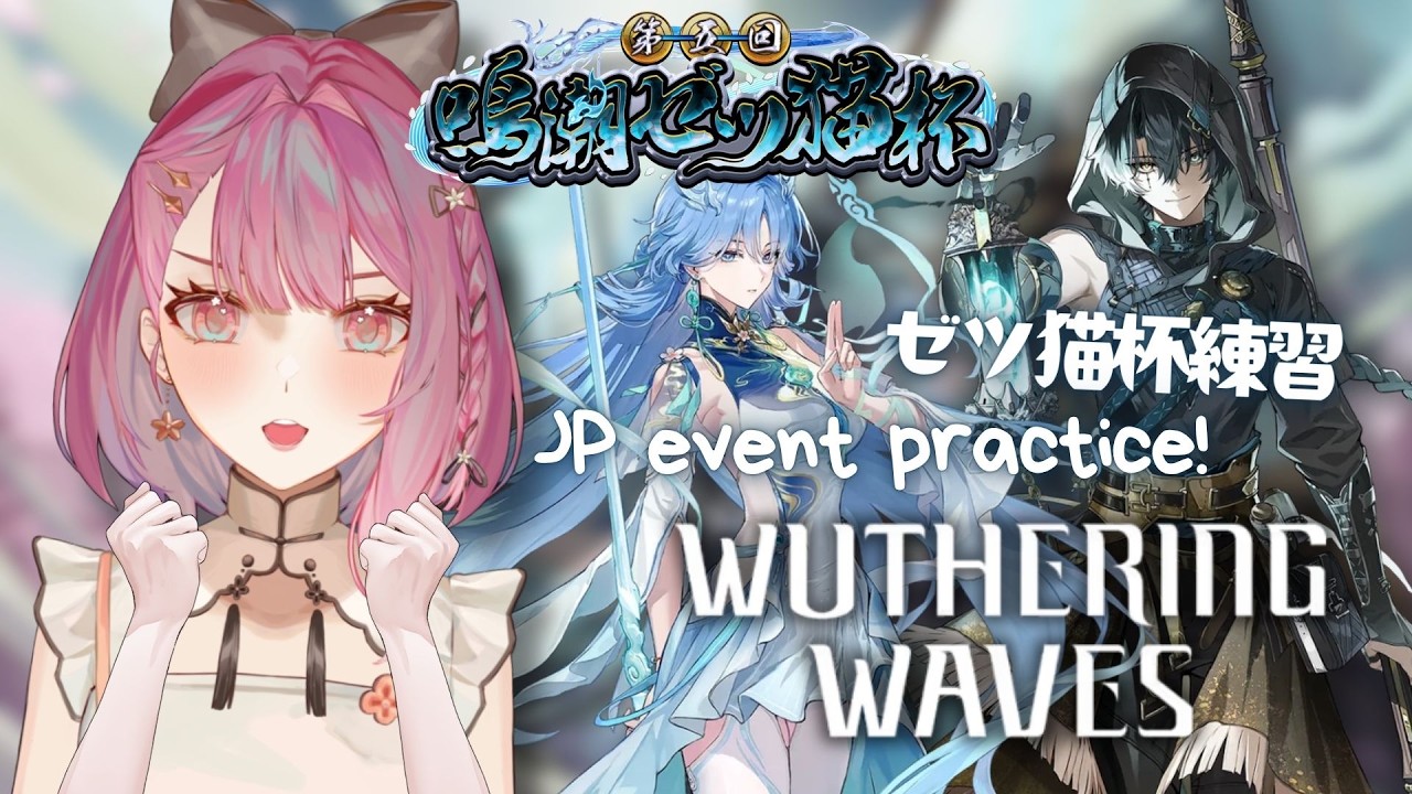 【Wuthering Waves】Hologram LV6 Intensive Training for JP Tournament! 鳴潮ゼツ猫杯に向けて練習します【EN/日本語/中文】