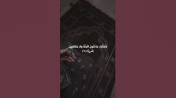 سورة مريم || الشيخ وديع اليمني || تلاوة هادئة || اية ( ٥٩ -٦١) || ٢١ صفر ١٤٤٥ هـ || #اكسبلور #قرآن