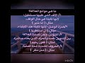 موانع العلاقة بين الحروف