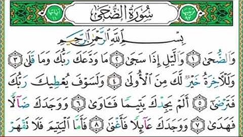 #سنبلة واجب جديد #جزء_عم #سورة_الضحى الآيات ٦-٨