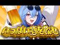 め　っ　ち　ゃ　酒　を　飲　む　V　T　u　b　e　r　【 #あおぎり高校 #春雨麗女 】