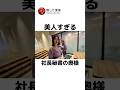 美人すぎる社長秘書のつばきさん