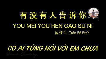 Có Ai Từng Nói Với Em Chưa • Trần Sở Sinh 陈楚生 • 有没有人告诉你【动态歌词/PinyinLyrics/Vietsub】