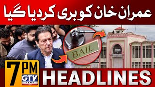 Imran Khan Acquitted In 2 Cases | 7 PM News Headlines | PTI Victory | GTV News