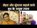 सेहत और सुंदरता बढ़ाने वाले बुध के अचूक उपाय Effects of Budh Grah on life, India News