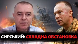 СВІТАН: Важлива ЗАЯВА Сирського! ТЕРМІНОВОЮ звернувся до союзників. Що відбувається НА ФРОНТІ?