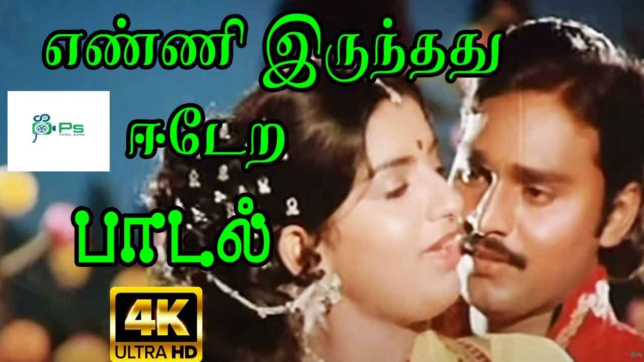 Enni Irundhadhu Eedera     Malaysia Vasudevan Vani Jayaram  Love Song