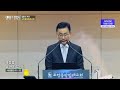 [생명의 말씀] 포항중앙침례교회 김중식 목사 - 복음을 말해야 합니다 (260124)