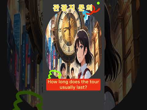 관광지 문의