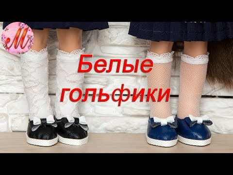 Как сшить носочки тильде