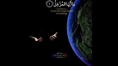 تلاوة طيبة لما تيسر من سورة المزمل بصوت القارئ عبدالرحمن مسعد....