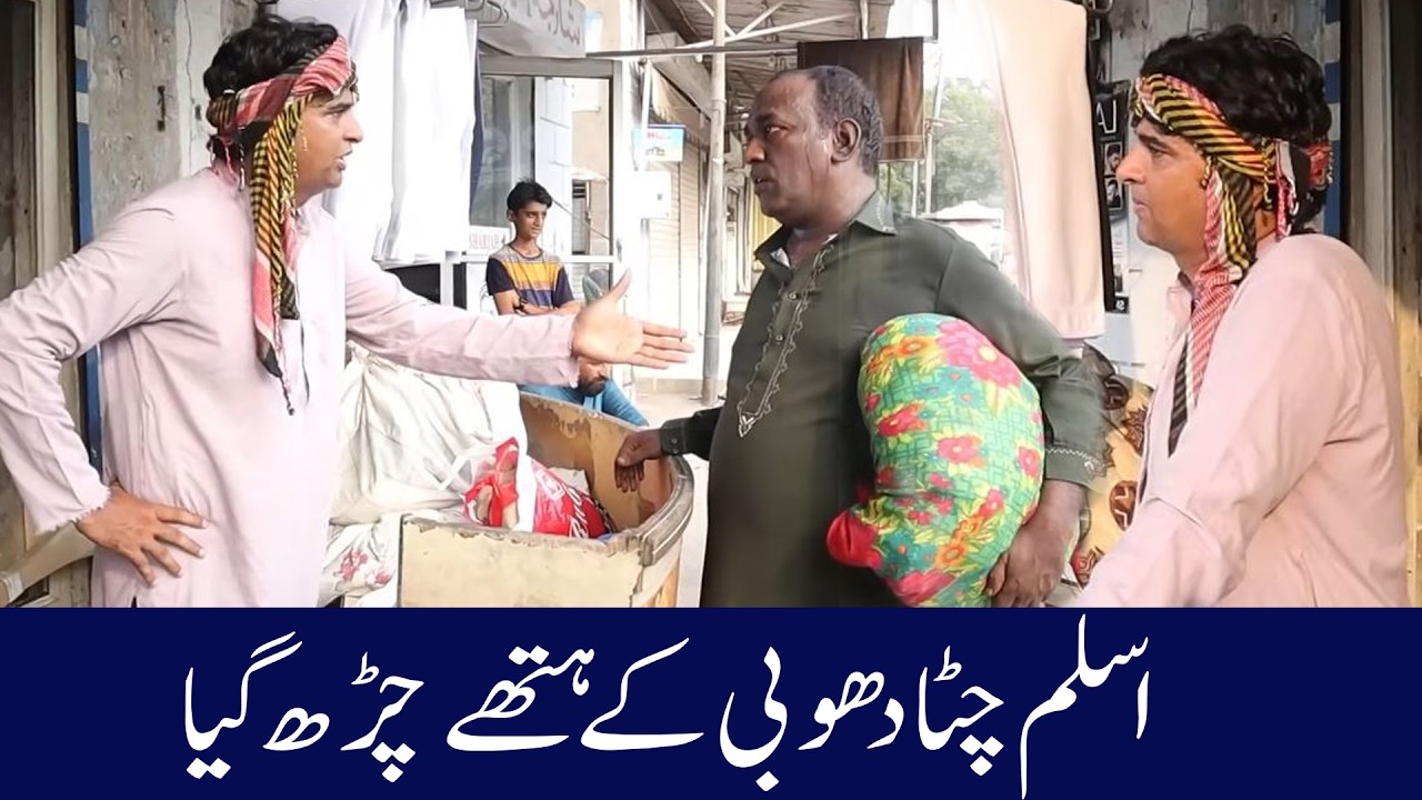 Aslam Chitta And Shaid Hashmi  New Comedy Show