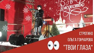 В твоих глазах читаю свои мысли В твоих глазах читаю свои мысли
