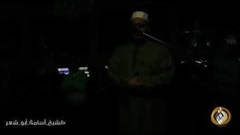 تلاوة خاشعة من قيام الليل 💚الشيخ اسامة ابو شعر