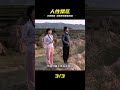 這部題材禁忌的國產片,將最原始的人性無情扒開,看完直呼真實 #劇情 #電影解說 #愛情片 #影視解說 #電影