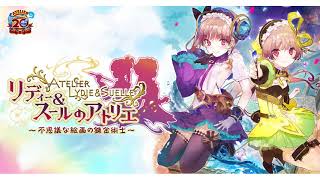 Atelier Lydie & Suelle  OST  Shooting Star for リディー&スール [Extended]