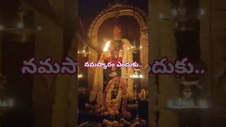 నమస్కారం ఎందుకు#Lalitha#Kamakshi#devi#Durgapuja#bhakti#Shakti#devotional#spritual#Durga#pravachanalu