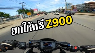 รีวิวการขับขี่ Kawasaki Z900 ปี 2021 ท่อ Mai Safari Titanuim จอสี TFT