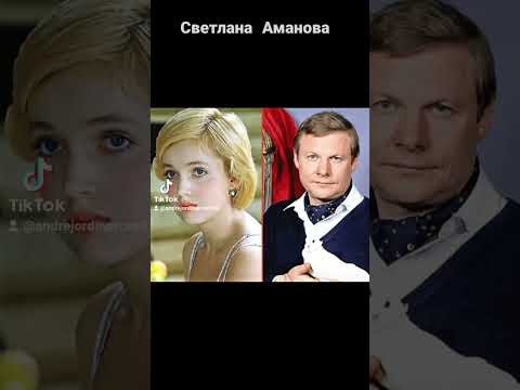 Video: Aktorė Svetlana Amanova: biografija ir asmeninis gyvenimas