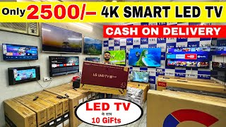 Led Tv Only ₹2500 | Cheapest Led Tv Wholesale Market  smartledtv ledtv