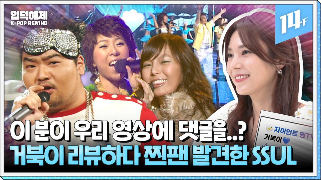 “거북이는 립싱크를 한 번도 한 적이 없어요” 금비가 공개하는 ‘거북이’ 비하인드 (🎤비행기 LIVE) ㅣ눌러서 입덕해제 EP.04