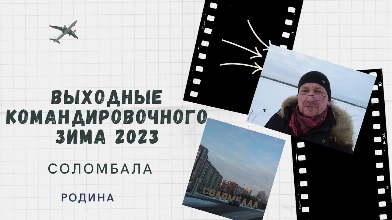 Инфинити архангельск соломбала