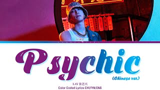 LAY 张艺兴 - 'Psychic' 【Chinese ver.】 (Color Coded Lyrics CHI/PIN/ENG)