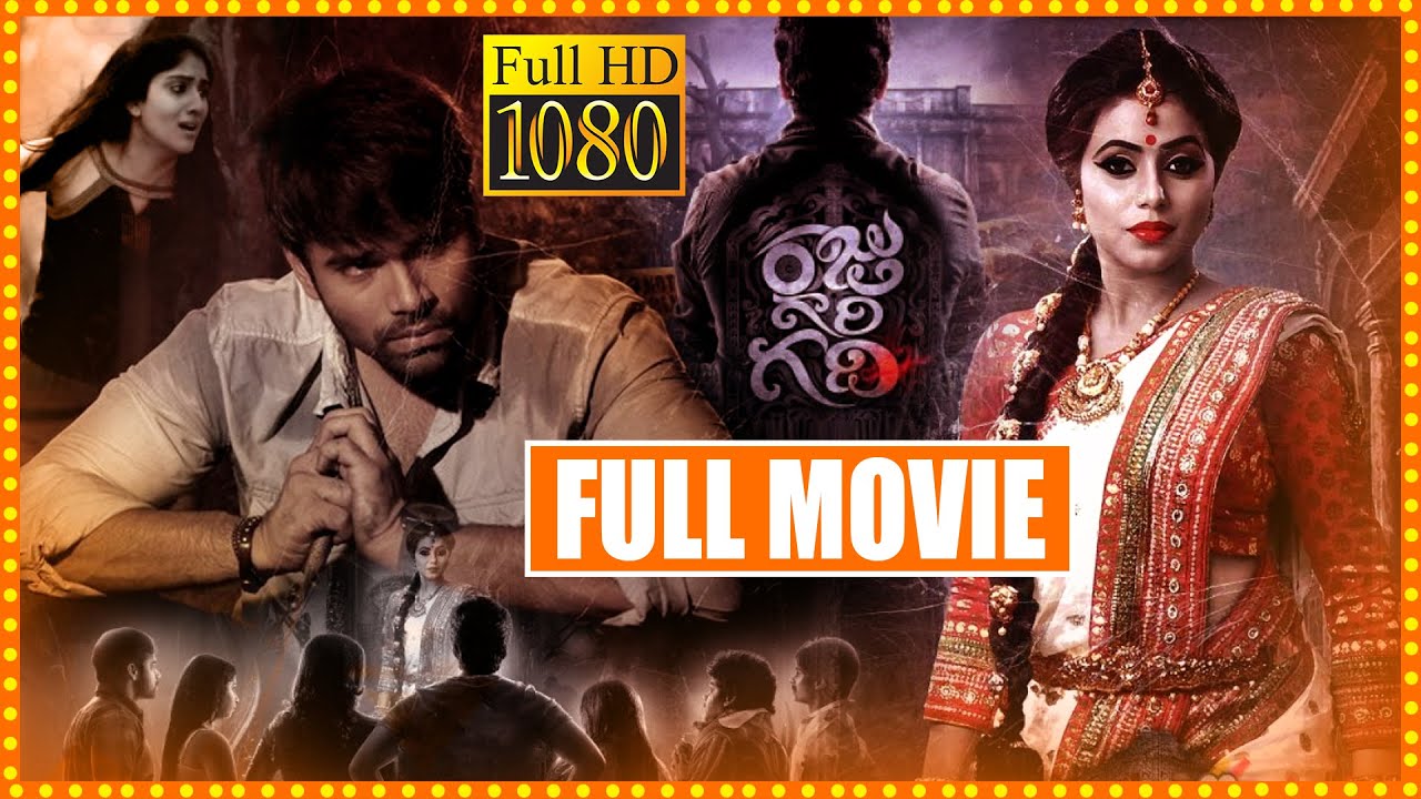 Ashwin Babu And Poorna Best Comedy Horror Drama Raju Gari Gadhi Full ashwin-babu-and-poorna-best-comedy-horror-drama-raju-gari-gadhi-full