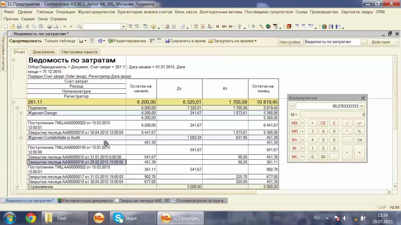 бухгалтерский учет в 1с 8. раздельный учет в 1с. 3 примеры. оборотно сальдовая по счету 1. учет расходов в 1с.
