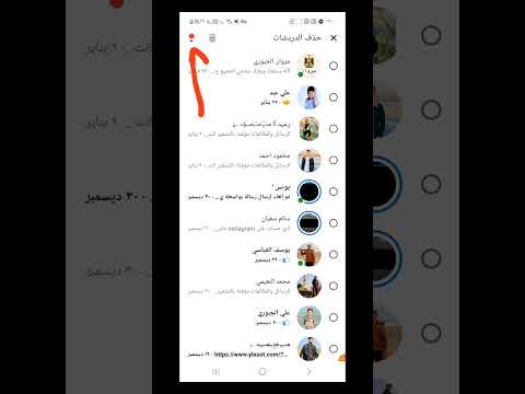 حذف جميع رسائل الماسنجر دفعة واحدة بضغطة زر