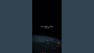 الله الذي خلقكم ثم رزقكم ثم يميتكم ثم يحييكم | تلاوة خاشعة | تلاوة هادئة تريح النفس