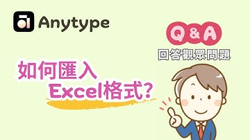 【快速說明】如何匯入CSV檔案？注意事項&實際操作