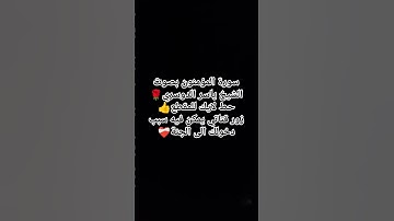 سورة المؤمنون بصوت الشيخ ياسر الدوسري 🥰 #miss #ياسر_الدوسري