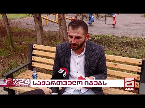 ფიზიკური დაპირისპირებები, დარღვევები, ყუთში ჩაყრილი ბიულეტენები | არჩევნები ქვემო ქართლში