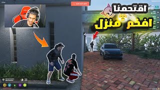 Gta 5 RP Dz سرقة اخطر منزل في الجزائر💊 الحياة الواقعية 🇩🇿