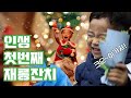 후야 첫 재롱잔치 (2019)