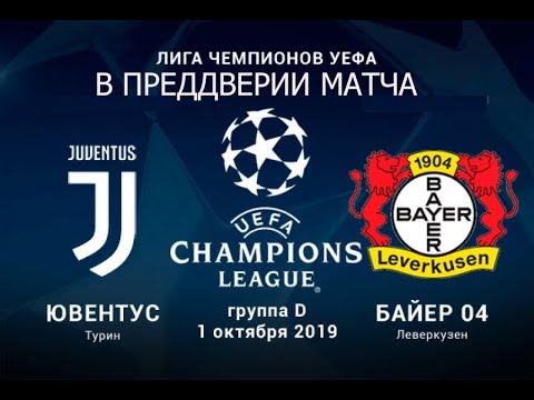 Лига чемпионов 2009- 2010 ювентус- бавариЯ Лига чемпионов 2009- 2010 ювентус- бавариЯ