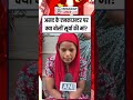 Asad के Encounter के बाद क्या बोलीं Surya की मां? | Bharat Buzz Live News | #shorts
