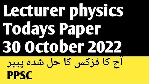ppsc lecturer physics todays paper 30 october 2022 ||physics lecturer todays solved paper 2022#ppsc