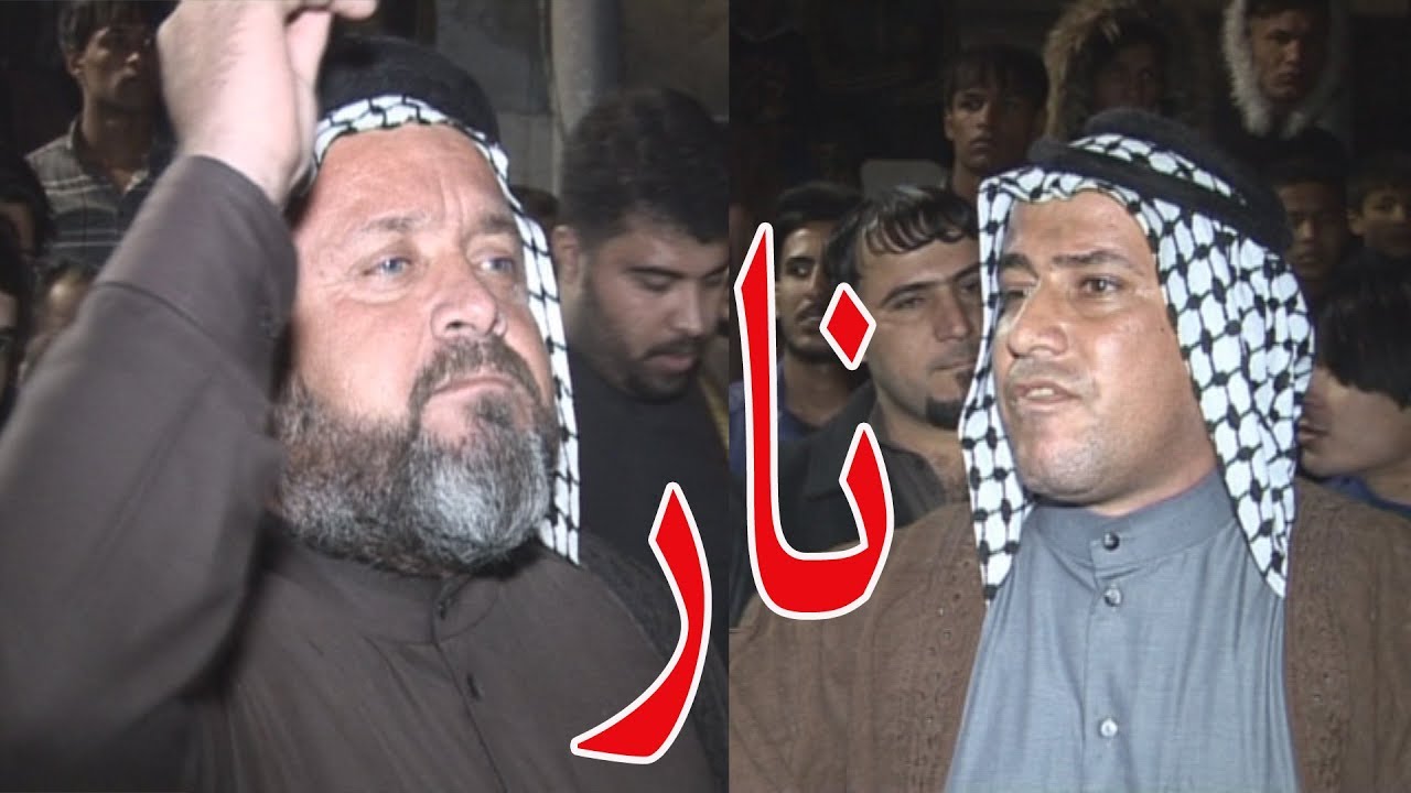 نار نار هوسات بين  حجي نصير و ابو سعد العكبي  حصريا بدون حذف