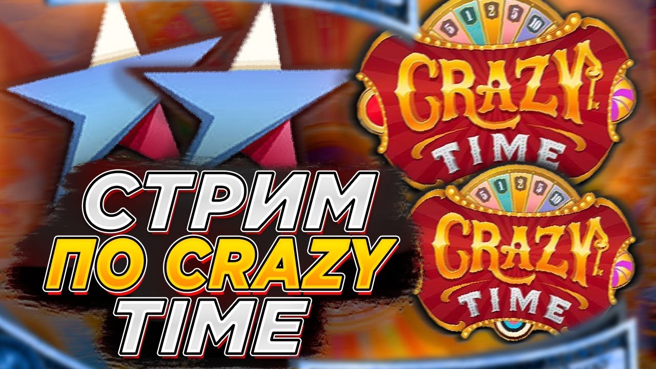 СТРИМ КАЗИНО ОНЛАЙН | КРЕЙЗИ ТАЙМ | ЛОВЛЮ X1000 | Champion Casino - YouTube