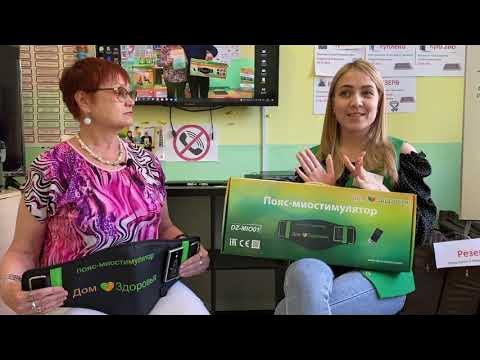 Миостимуляция мышц. Пояс миостимулятор. Отзыв Дом Здоровья. - YouTube