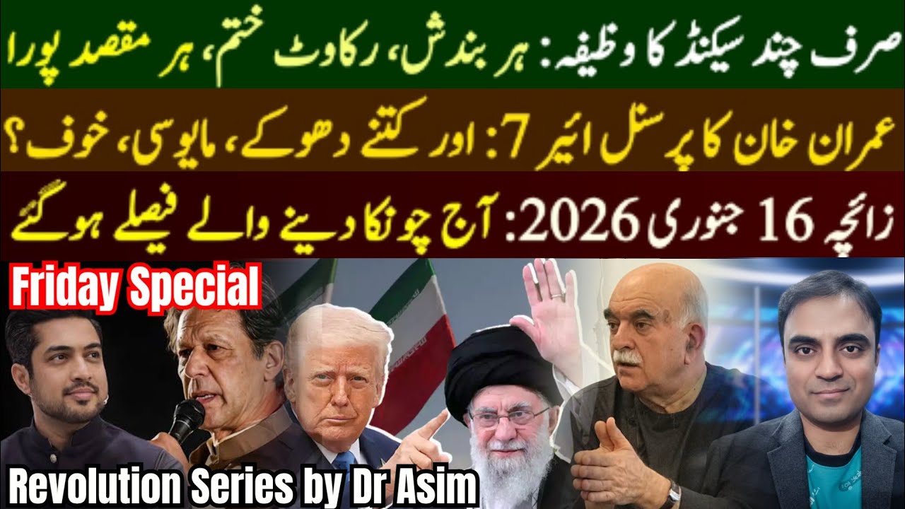 Imran Khan Personal Year 7, Zaicha 16 January 2026 | Unlock your Future | Dr Asim Revolution Series
