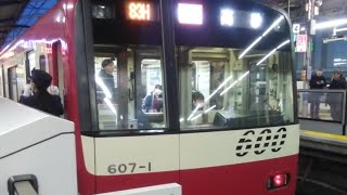 【3月9日撮影】京急600形607編成　特急京成高砂行き　金沢文庫駅到着