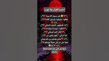 تلاوة القرآن الكريم بصوت يريح القلب #اكسبلور#qruan #الشيخ#القارىء #يريح_القلب#لايك#قرآن#جمعة_مباركة