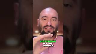 Чистое Сознание: Вечная Галлюцинация Красоты #shorts