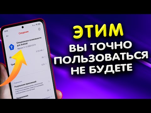 Это приложение БЕСПОЛЕЗНО! 🔴 Оно просто занимает место в телефоне и ты им никогда не пользуешься!